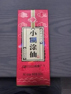 2025年最新】小糊涂仙の人気アイテム - メルカリ