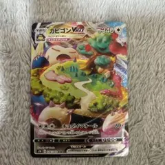 2026年最新】カビゴンvmax hrの人気アイテム - メルカリ