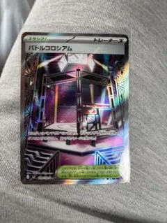 バトルコロシアムsr
