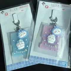 なんかほっこりちいかわの湯 一番くじ F賞 2個セット