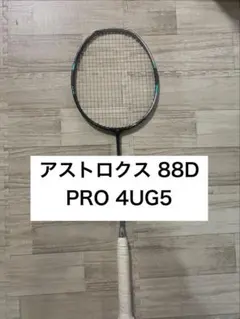 アストロクス 88D PRO 4UG6 - メルカリ