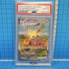 高騰中！ リーフィアvmax sa Psa10 SA 【PSA10】リーフィアVMAX HR 089/069の通販 rin（856910215