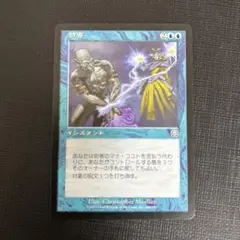 MTG マスクス 妨害 1枚