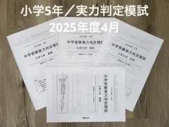 2026年最新】能開センターの人気アイテム - メルカリ