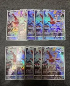 ポケモンカード ラティオス ラティアス AR 各5枚 10枚セット まとめ