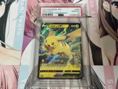 ピカチュウV 25th psa10 ゴールデンボックス③