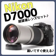 Nikon D7000 超望遠レンズセット✨高速連写＆高画質✨入学式 運動会