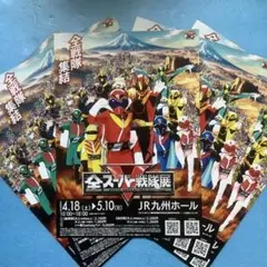 2026年最新】全スーパー戦隊展の人気アイテム - メルカリ