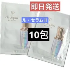 クレドポーボーテ ルセラムⅡ 0.5mL×10包 美容液 即日発送
