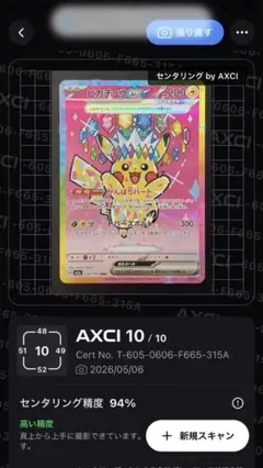 センタリング良好】ピカチュウex sar メガドリーム 美品 - メルカリ