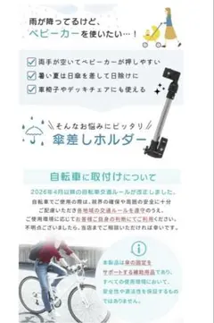 ベビーカー傘スタンド クリップ式のサムネイル