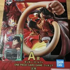 ワンピースカード一番くじA賞フィギュアとプロモカードセット