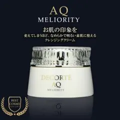 DECORTÉ AQ MELIORITY クレンジングクリーム 150g