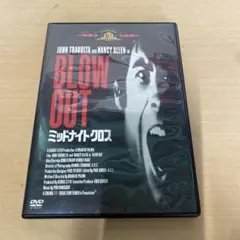 2026年最新】ミッドナイトクロス blu-rayの人気アイテム - メルカリ