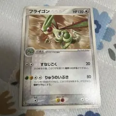 フライゴン P セブンイレブン「ポケモンフェア」オリジナルカード キラ