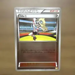 コルニ XY BREAK プレミアムチャンピオンパック EX×M×BREAK …
