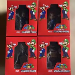 スーパーマリオ　スタンダードフィギュア4種類セット