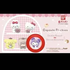 capsule flockies スタジオハヌル×サンリオキャラクターズ クロミ