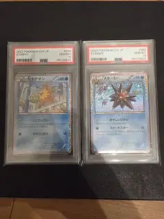 PSA10】連番 ヒトデマン スターミー クラシック - メルカリ