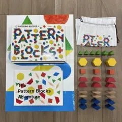 【新品・未使用】 PATTERN BLOCKS + 知育玩具　パターンブロックのサムネイル