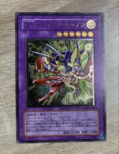 PSA9】XY-ドラゴン・キャノン レリーフ - メルカリ