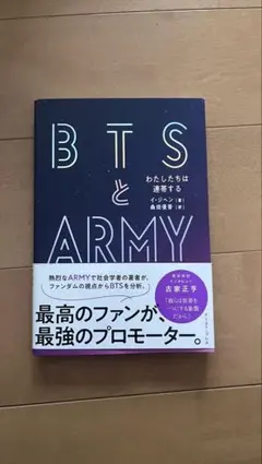 2026年最新】bts army 5期の人気アイテム - メルカリ
