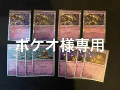 【ポケカ】フーディン　ユンゲラー　ケーシィ　各4枚セット　進化ライン