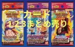 スーパードラゴンボールヒーローズ　エキストラブースターパック1.2.3　セット
