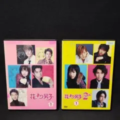 2026年最新】花より男子dvd全巻の人気アイテム - メルカリ
