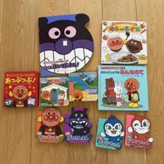 アンパンマン 絵本セット 10冊→9冊