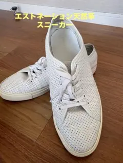 エストネーションスニーカーのサムネイル