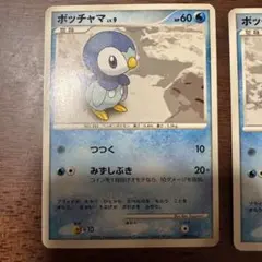ポケモンカード ポッチャマ LV.9 2枚セットのサムネイル
