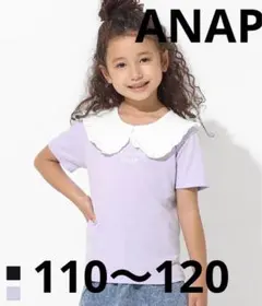 ANAP 半袖 Tシャツ 丸襟 110〜120