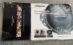CAPTAIN STAG ダッチオーブン 14cm UG-3060のサムネイル
