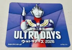 阪急三番街 ウルトラデイズ2026 特典コースター ティガ