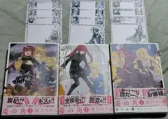 兎の角　1〜3巻　全巻セット　ハガキ付き