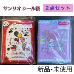 サンリオ　シール帳　シールバインダー　クロミ　マイメロ　キティ