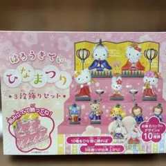 2026年最新】キティ 雛人形の人気アイテム - メルカリ