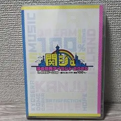 関ジュ 夢の関西アイランド2020 DVD