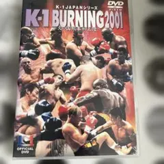 K-1 JAPANシリーズ K-1 BURNING 2001 火の国熊本初上陸…