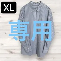 【美品】GUストライプ オーバーサイズ長袖シャツ XLゆったりめ秋冬服