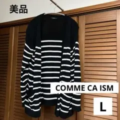 【COMME CA ISM】コムサイズム　ボーダーニットカーディガン　L