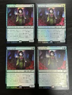 MTG ひきつる人形 日本語 プロモ foil 4枚