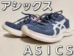 ASICS Lazerbeam グレー×ホワイト×ピンク ２２.５cm