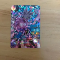 スーパードラゴンボールヒーローズ ビルス&フリーザ復活 2枚セット