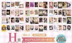 s*s様 一番くじ その着せ替え人形は恋をするSeason 2H賞 コンプリート