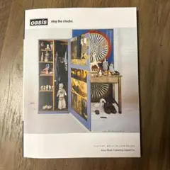 オアシス「ストップ・ザ・クロックス」