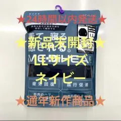 ★疲労回復★メディヒール★リカバリーウェア★ネイビーLL★ワークマン★長袖シャツ