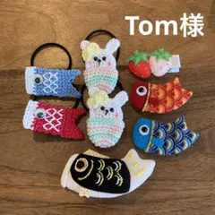 Tom様ご確認用☆ベビーヘアクリップ　ヘアゴム