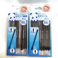 【新品】毛穴ケア 綿棒 30本入×2箱 個包装 黒ずみ 毛穴 角質ケア 詰まり